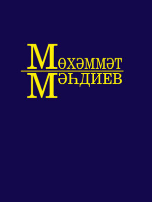 cover image of Әсәрләр. 5 томда / Собрание сочинений. Том 5